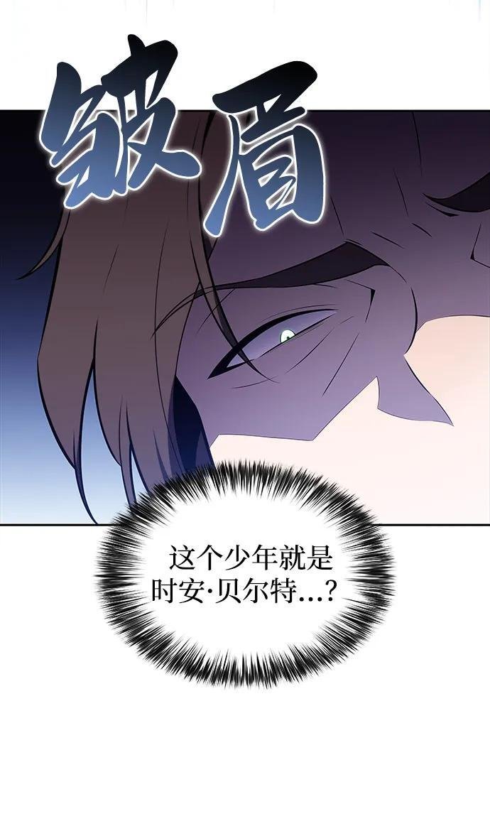 第53话 变化（2） 第47页