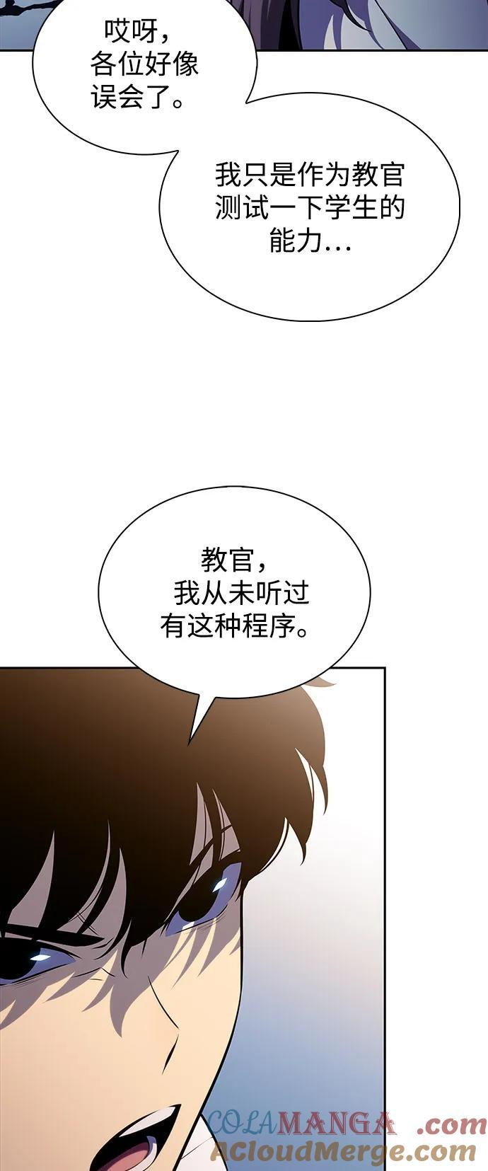 第53话 变化（2） 第49页