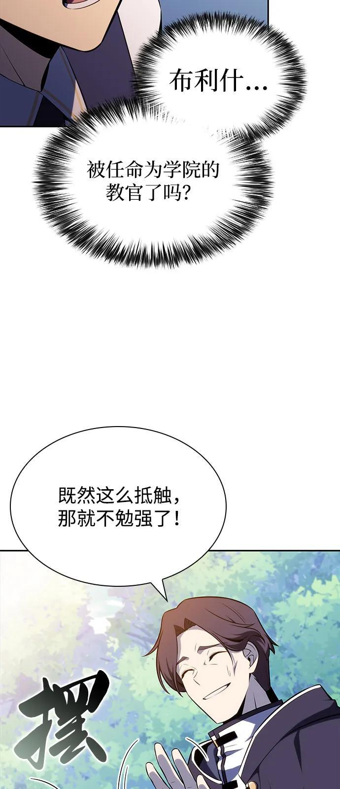 第53话 变化（2） 第50页