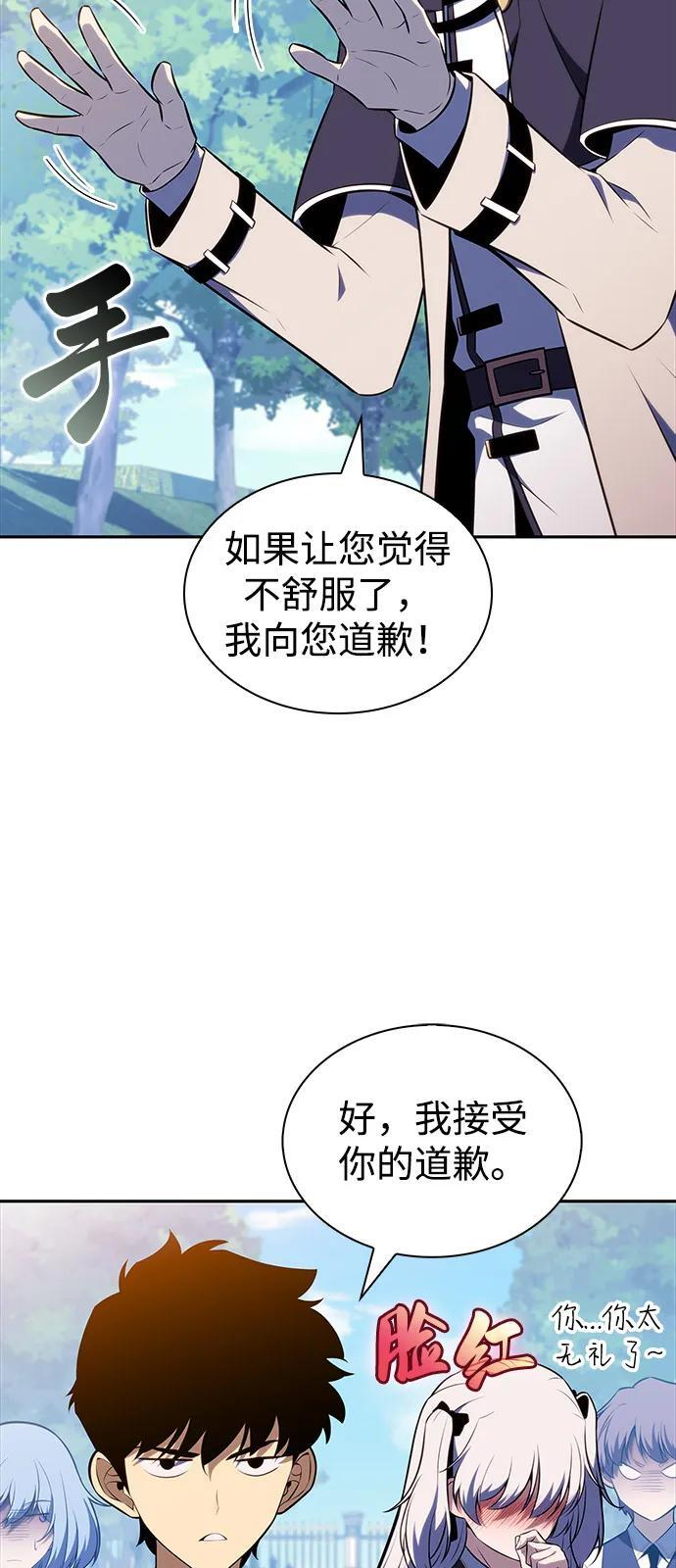 第53话 变化（2） 第51页