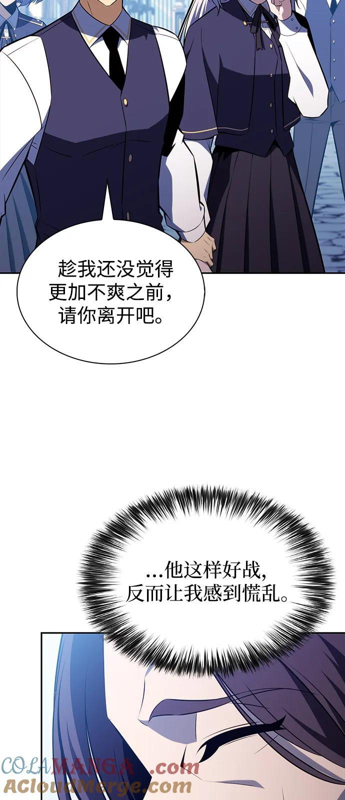 第53话 变化（2） 第52页
