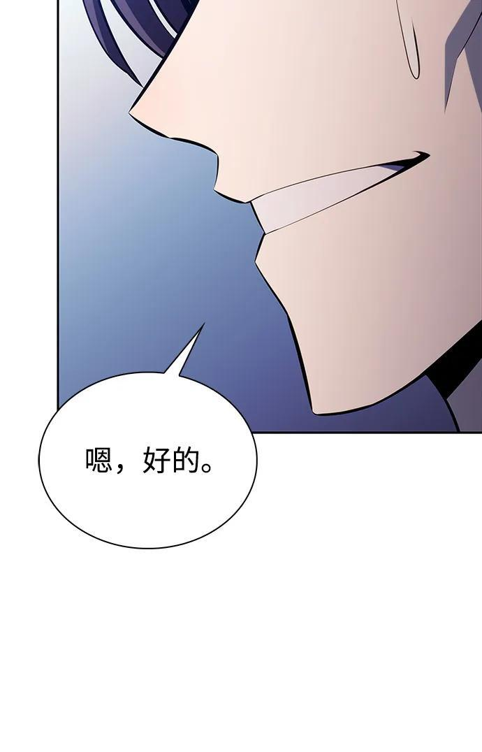 第53话 变化（2） 第53页