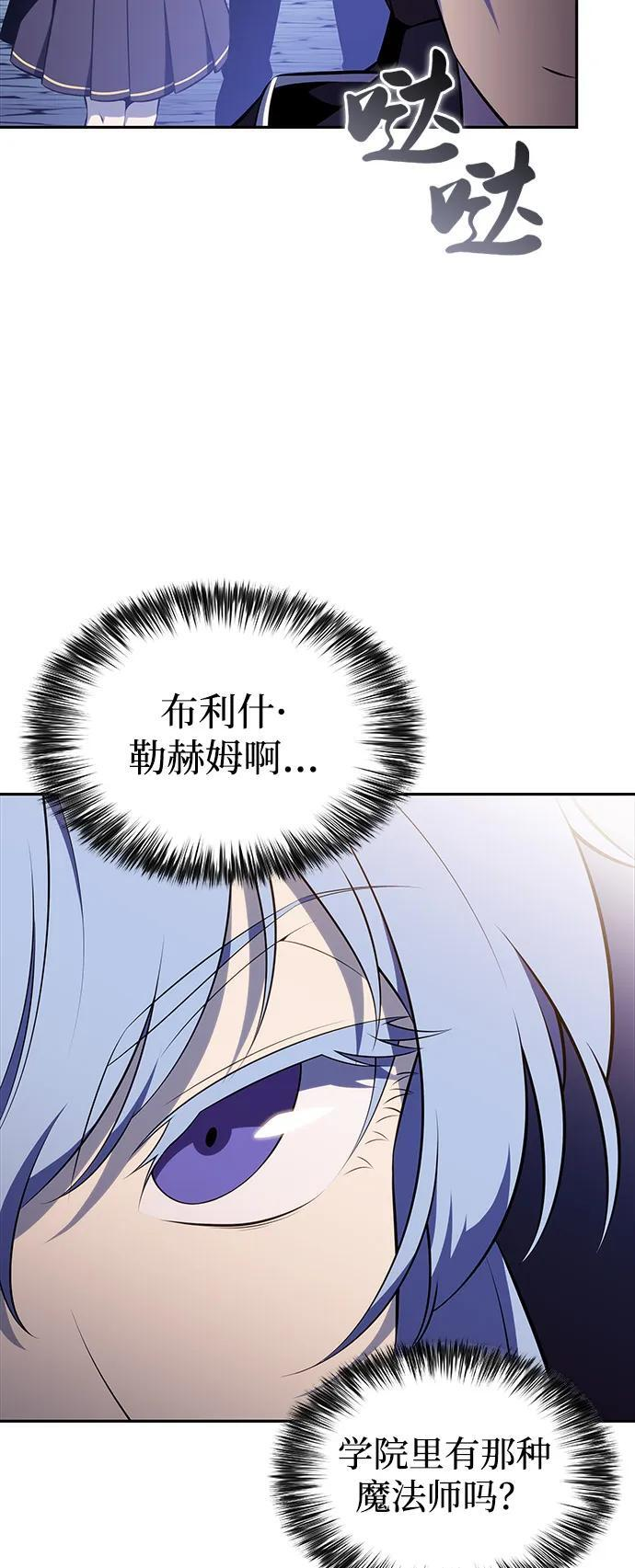第53话 变化（2） 第56页