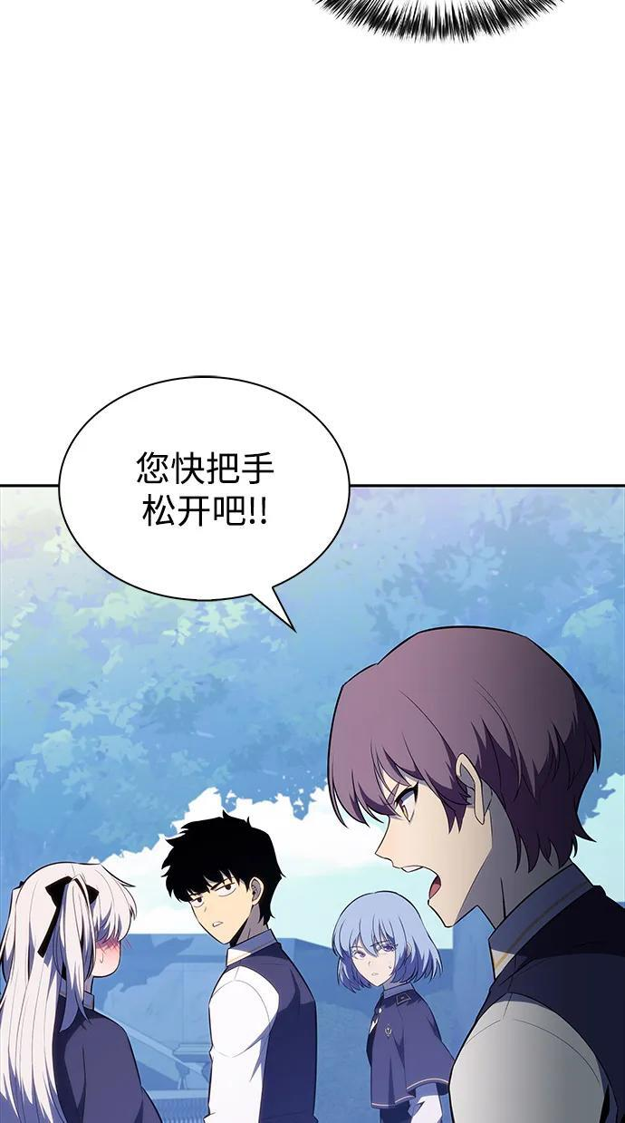 第53话 变化（2） 第57页