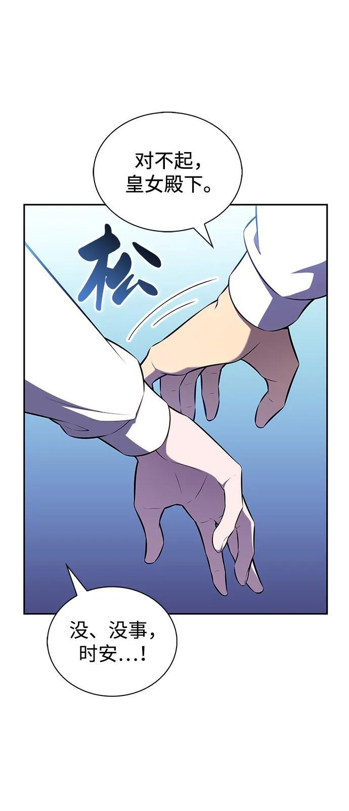 第53话 变化（2） 第59页