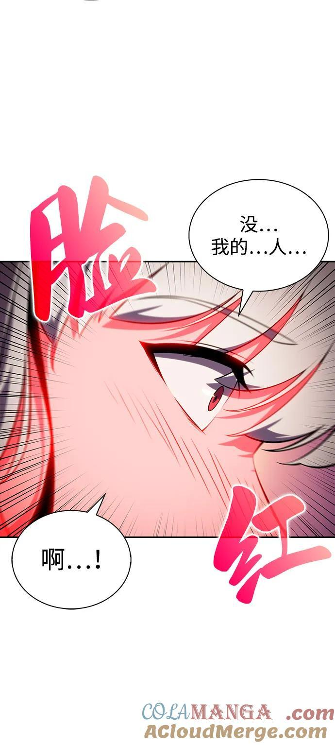 第53话 变化（2） 第61页