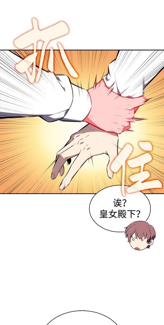 第53话 变化（2） 第62页