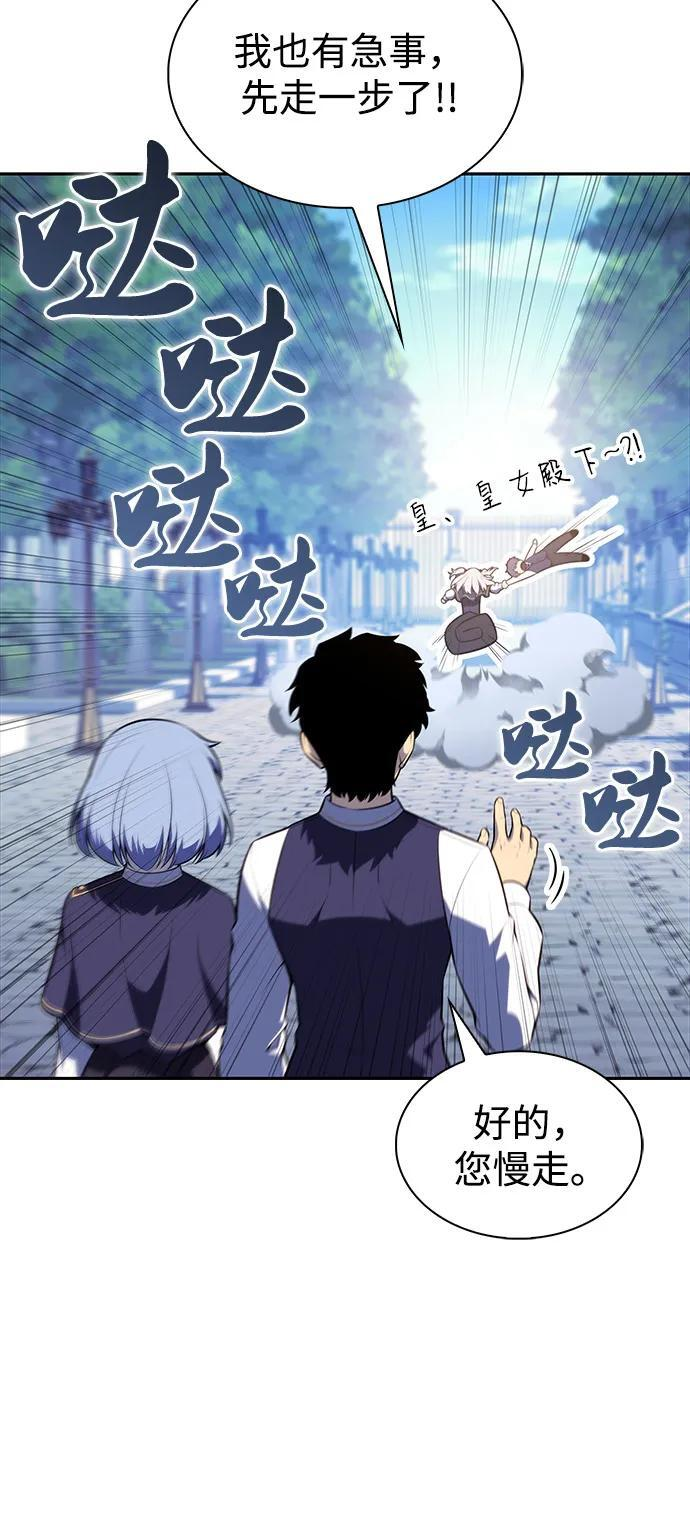 第53话 变化（2） 第63页