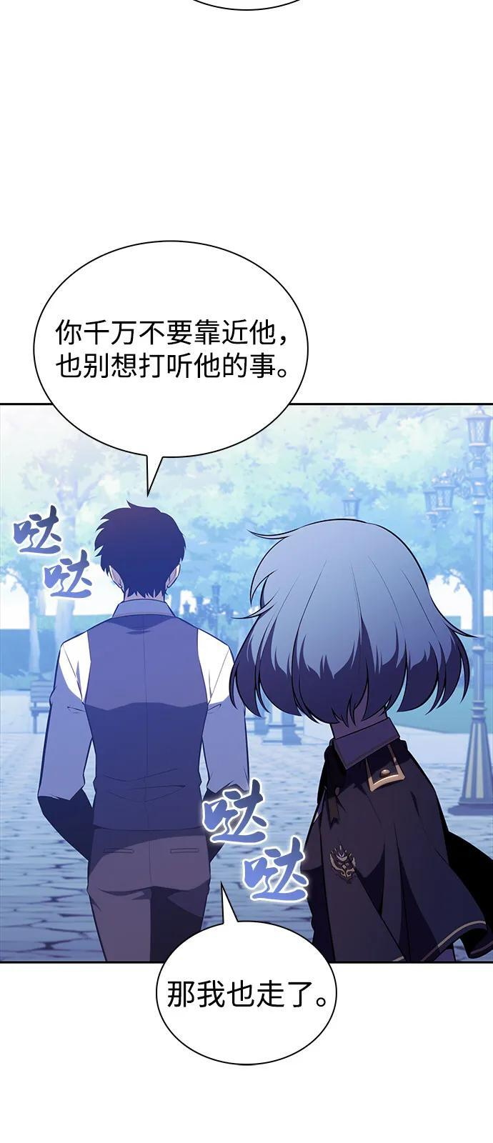 第53话 变化（2） 第66页
