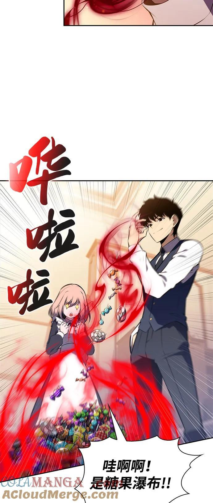 第53话 变化（2） 第70页