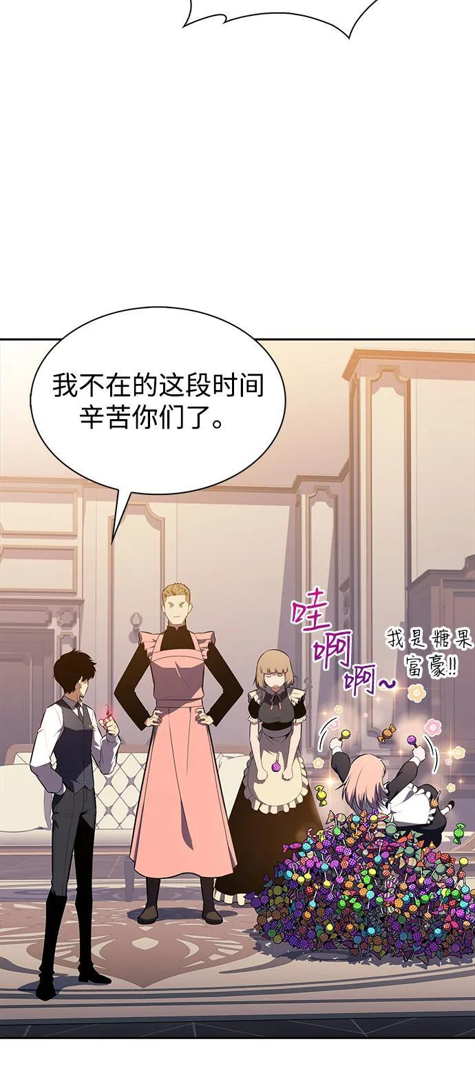 第53话 变化（2） 第71页