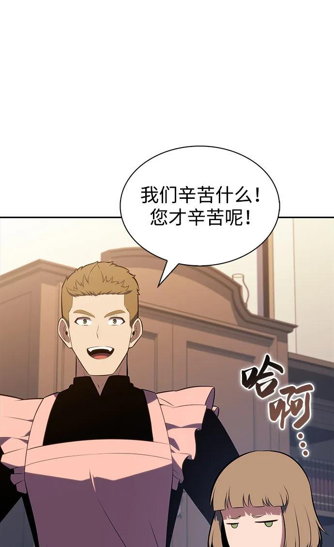 第53话 变化（2） 第72页