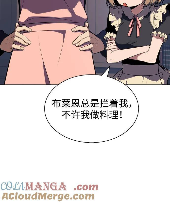 第53话 变化（2） 第73页