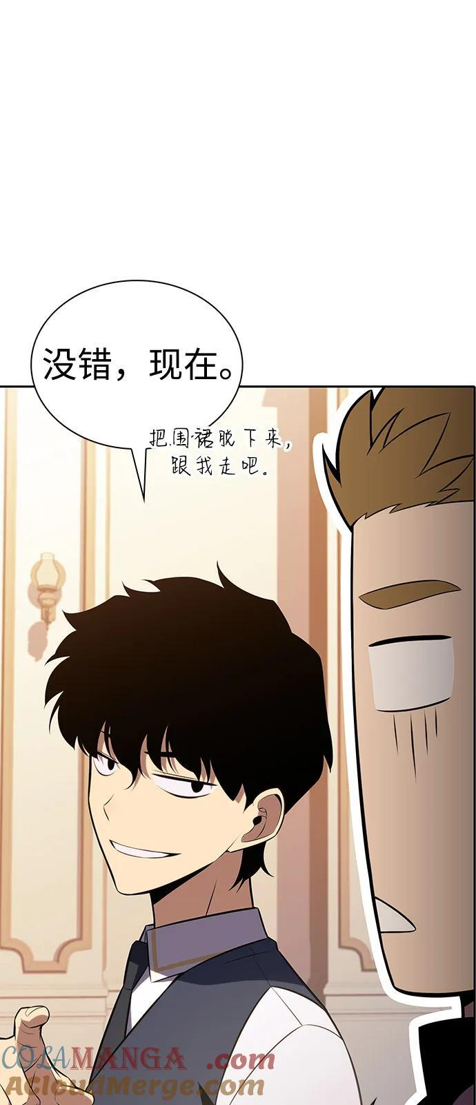 第53话 变化（2） 第76页