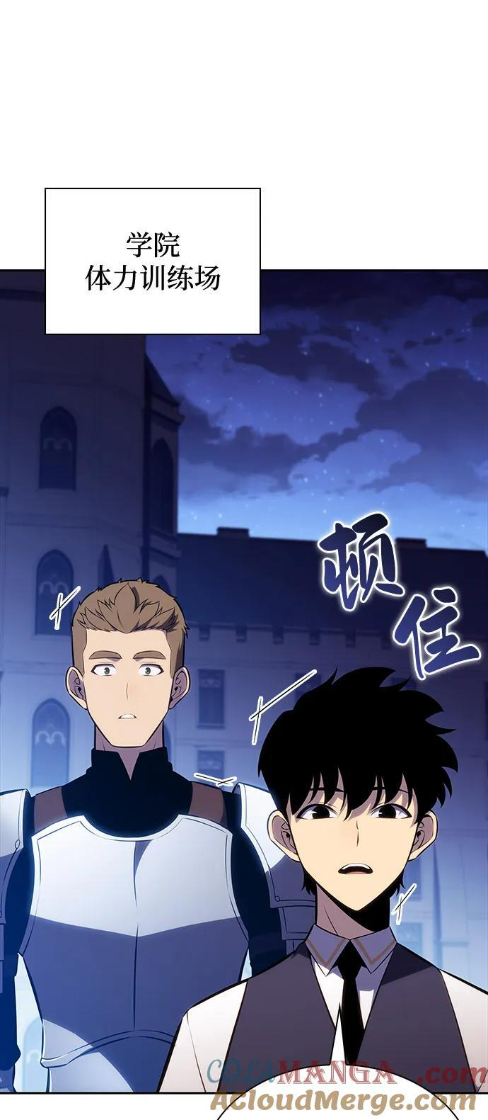第53话 变化（2） 第79页