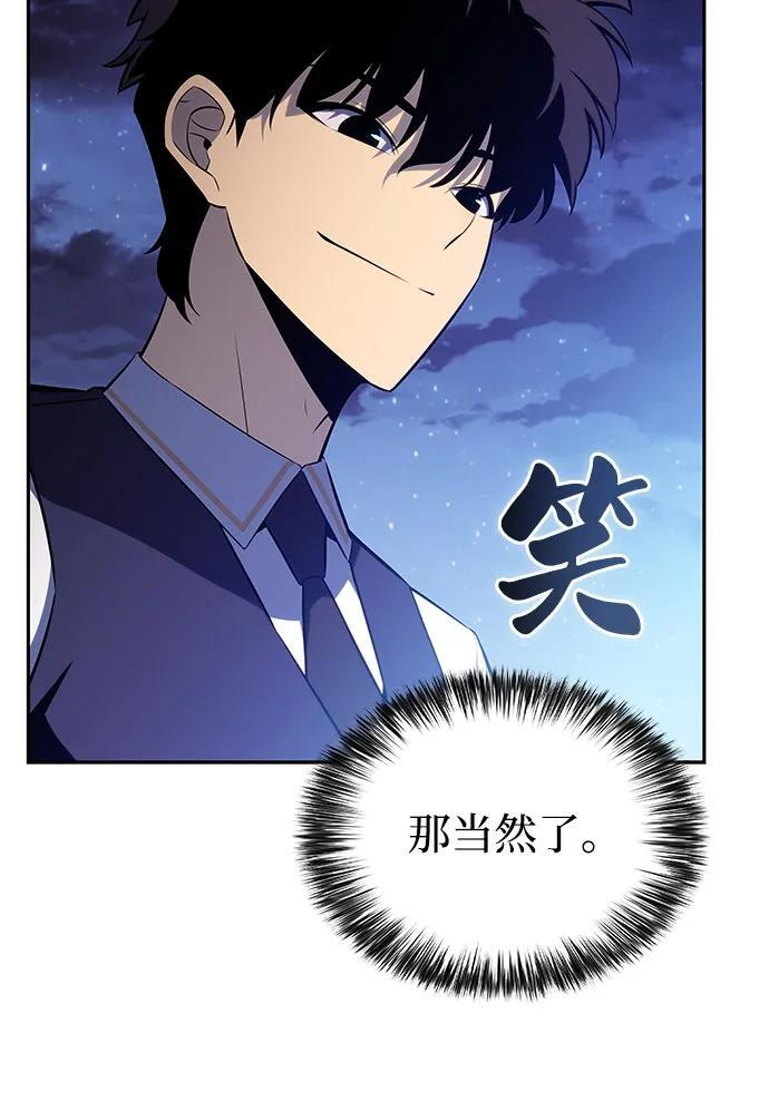 第53话 变化（2） 第83页