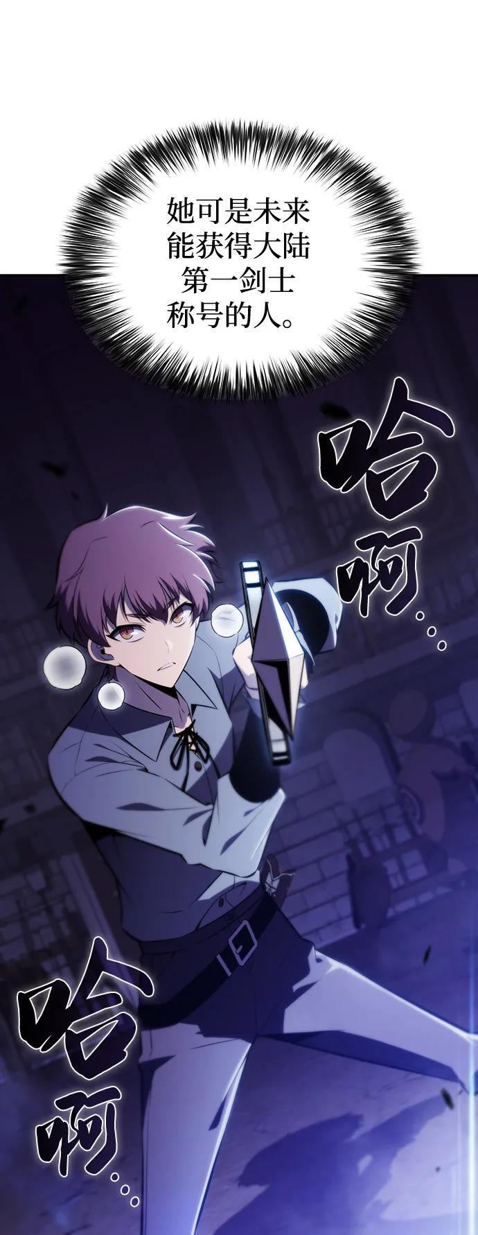 第53话 变化（2） 第84页