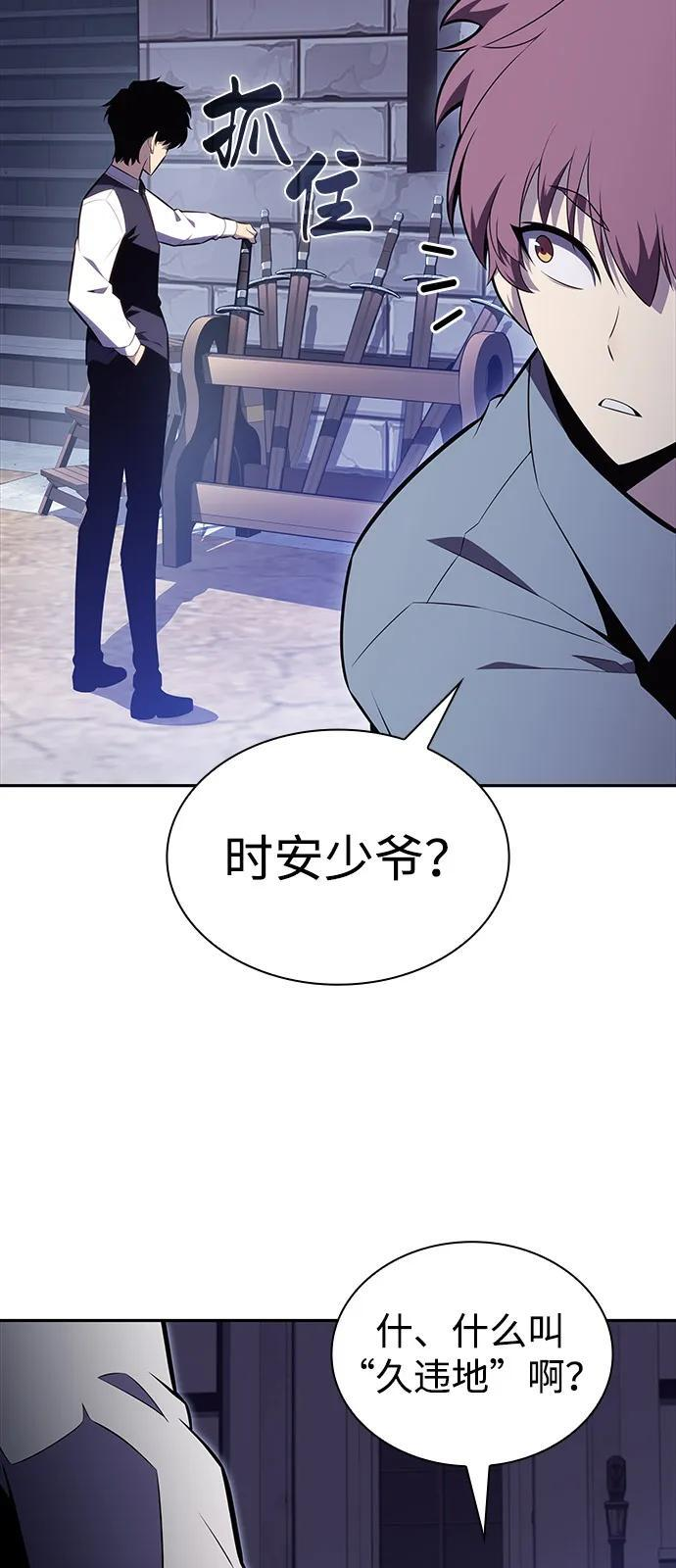 第53话 变化（2） 第86页