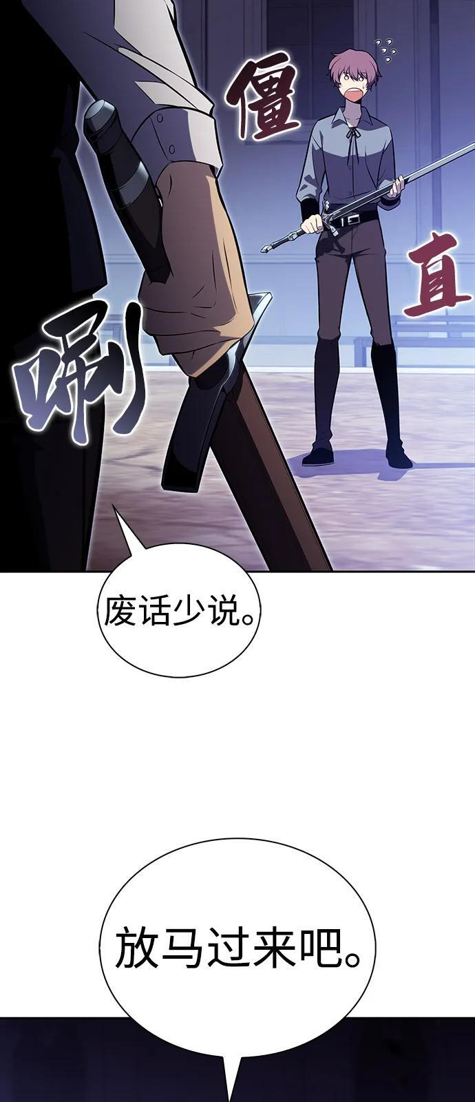 第53话 变化（2） 第87页
