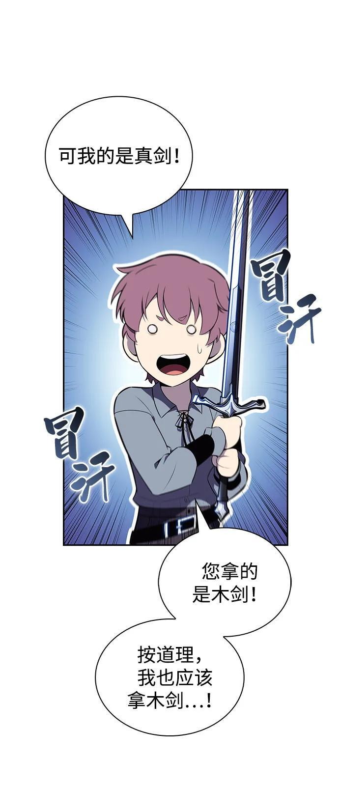 第53话 变化（2） 第89页