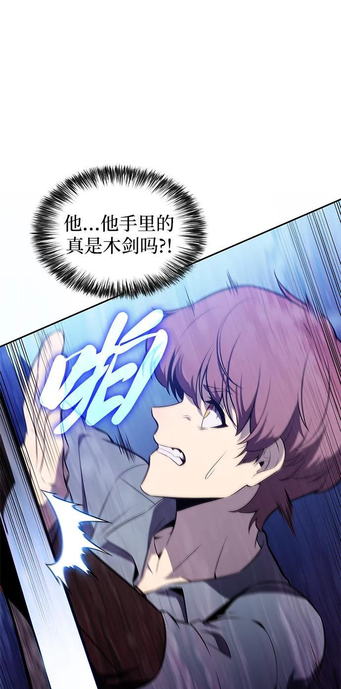 第54话 太阳和雾（1） 第2页