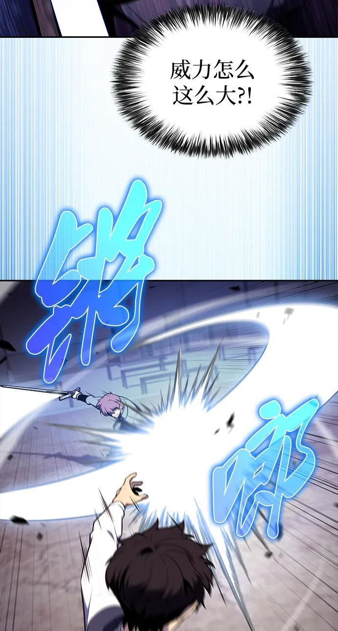 第54话 太阳和雾（1） 第3页