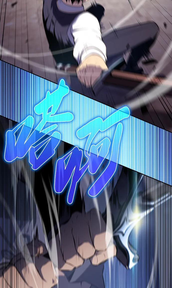第54话 太阳和雾（1） 第4页