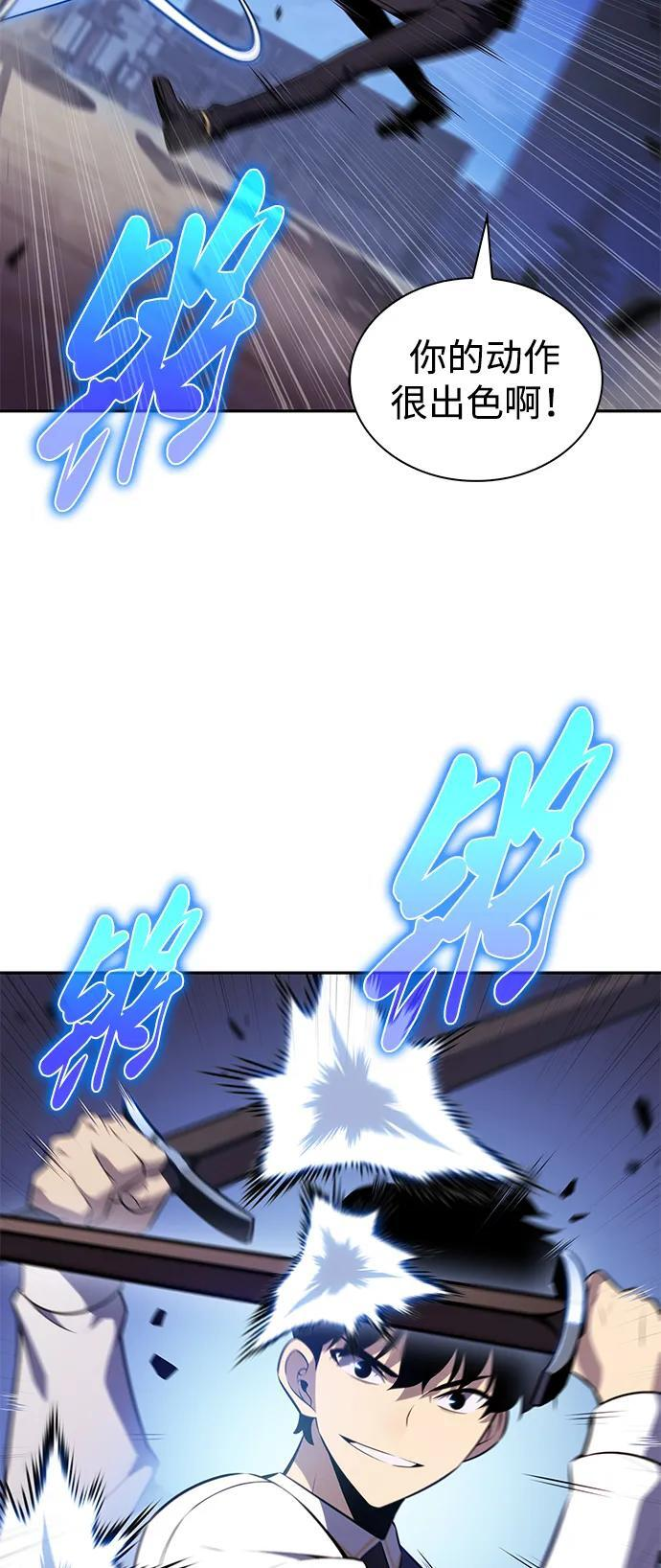第54话 太阳和雾（1） 第7页