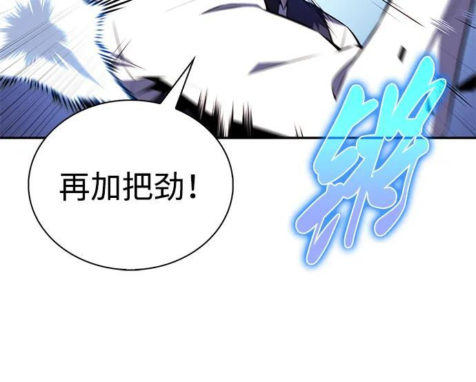 第54话 太阳和雾（1） 第8页