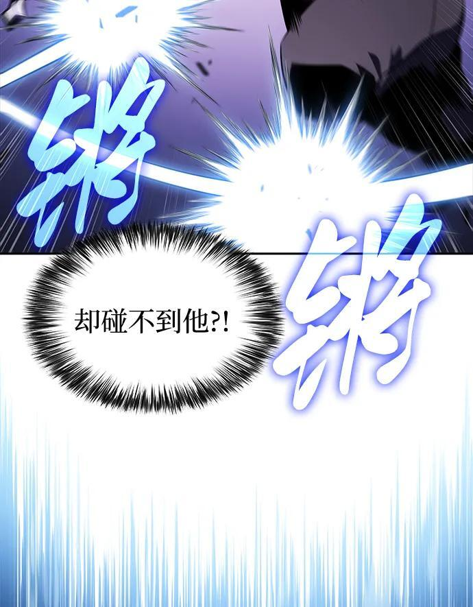 第54话 太阳和雾（1） 第11页