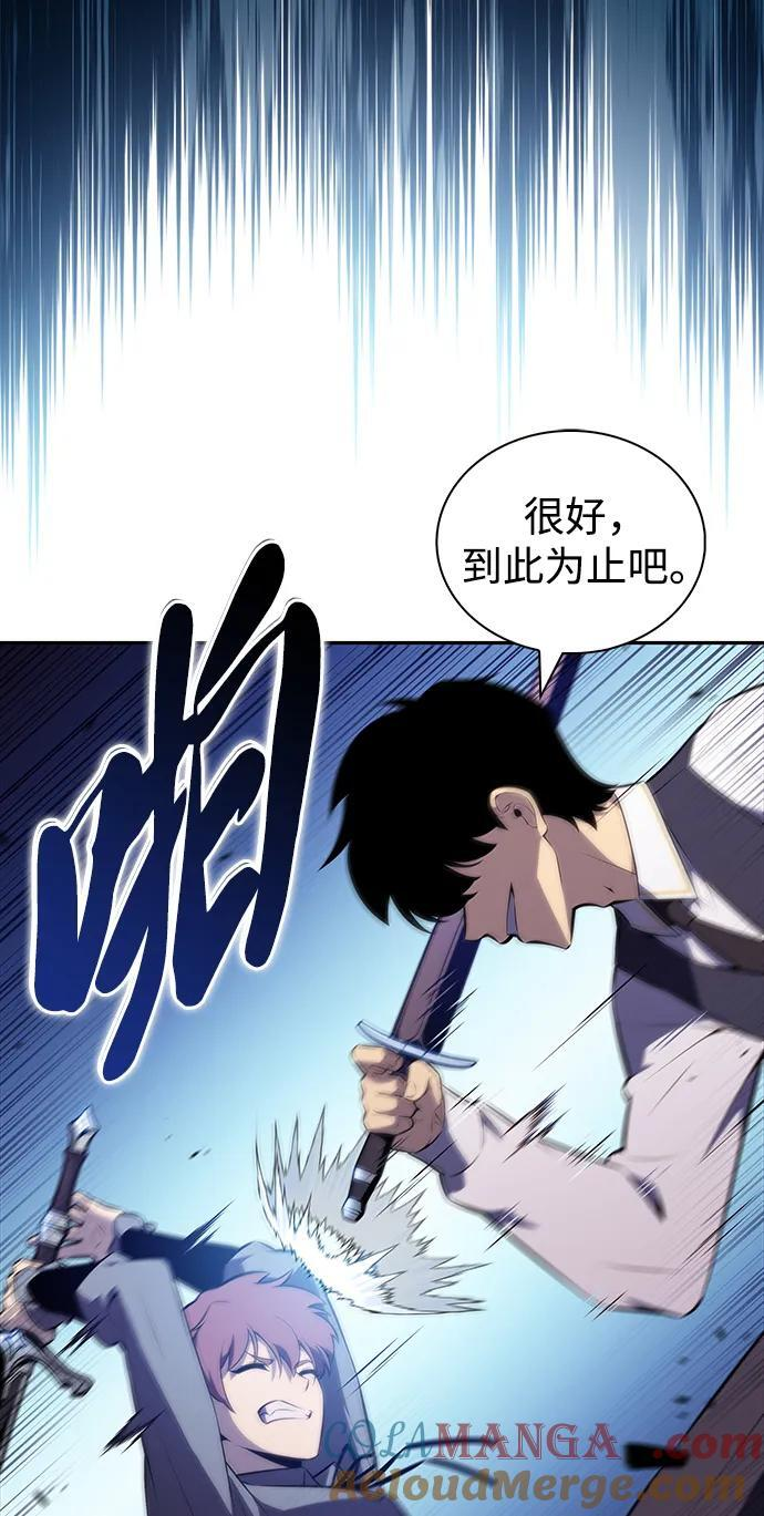 第54话 太阳和雾（1） 第13页