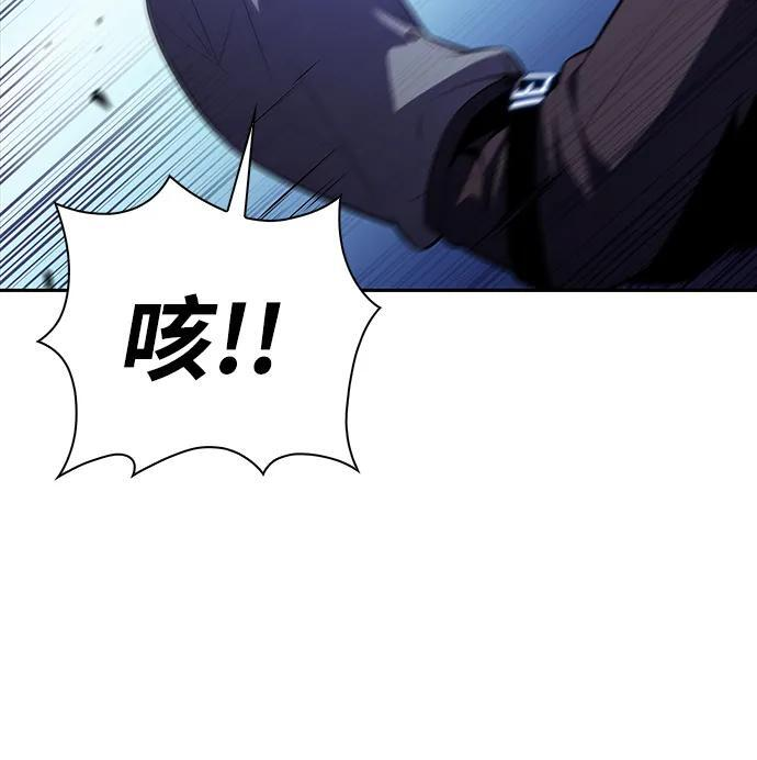 第54话 太阳和雾（1） 第14页