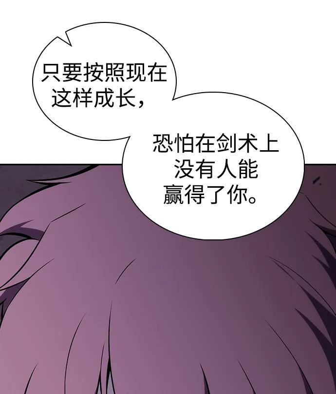 第54话 太阳和雾（1） 第19页