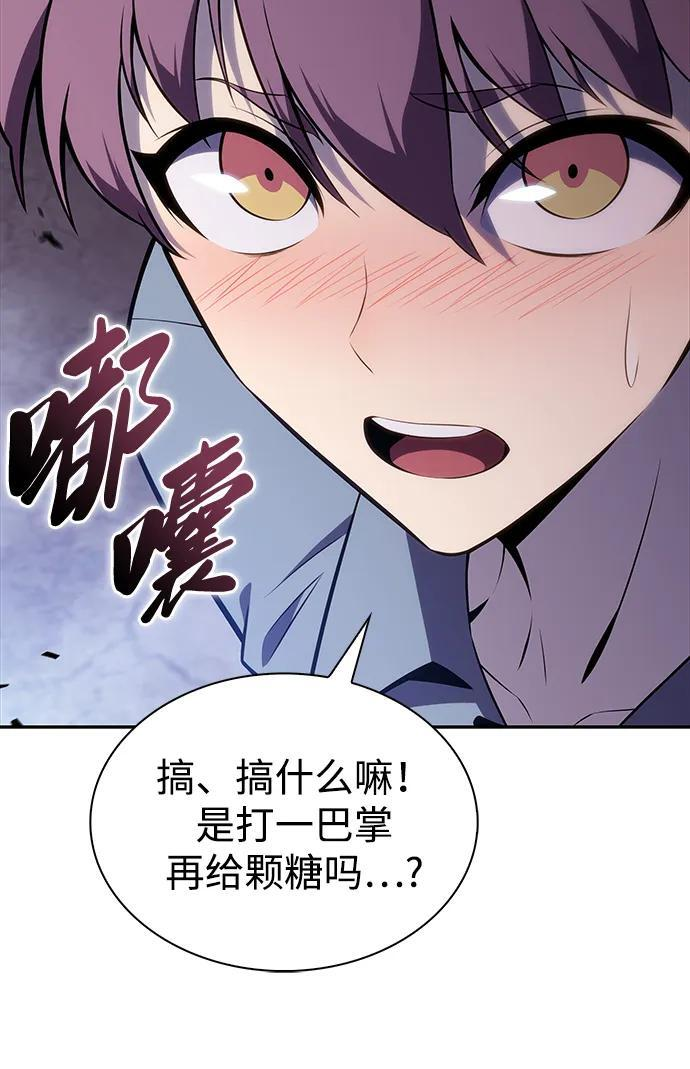 第54话 太阳和雾（1） 第20页