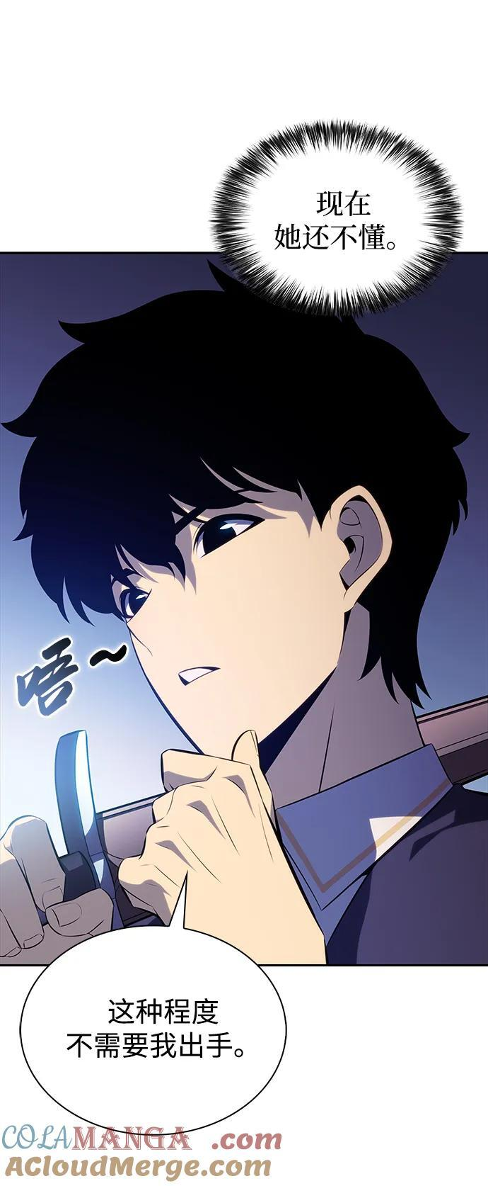 第54话 太阳和雾（1） 第21页