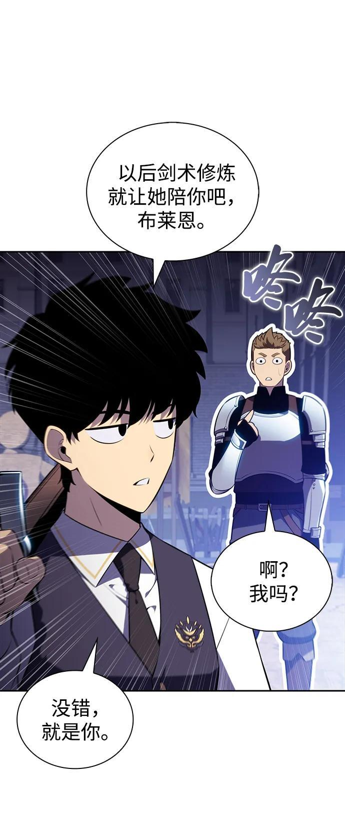 第54话 太阳和雾（1） 第22页
