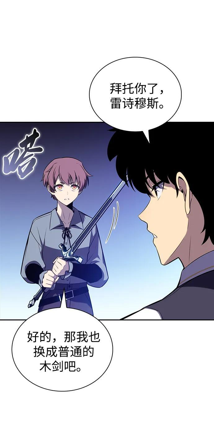 第54话 太阳和雾（1） 第23页