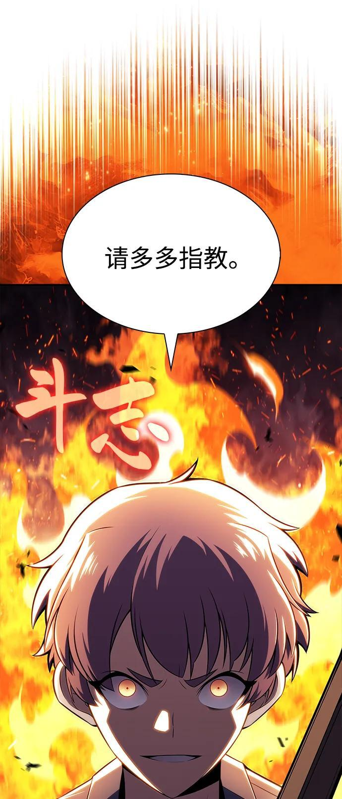 第54话 太阳和雾（1） 第26页