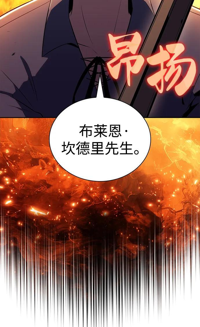 第54话 太阳和雾（1） 第27页