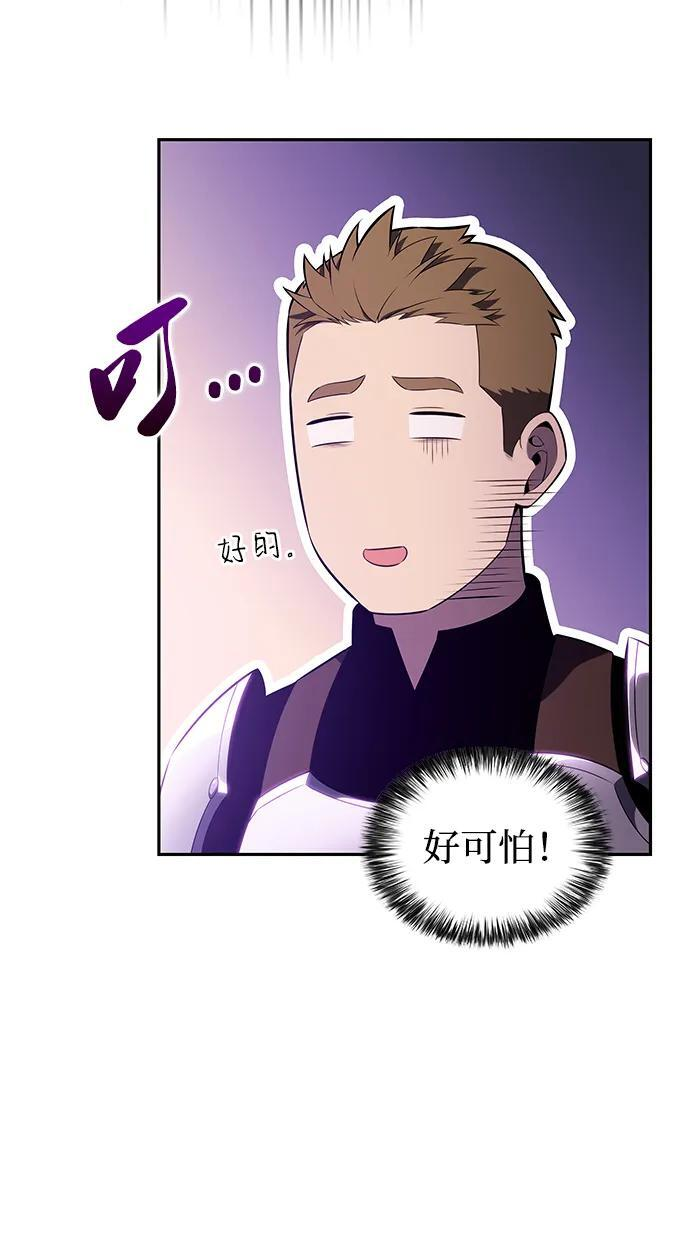 第54话 太阳和雾（1） 第28页