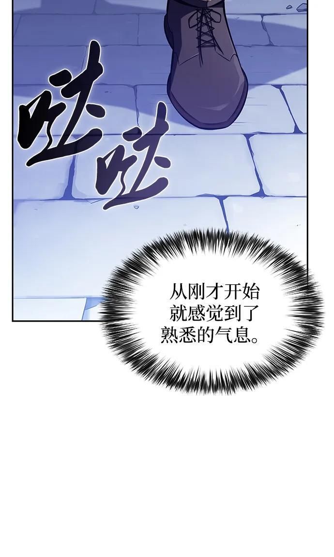 第54话 太阳和雾（1） 第30页