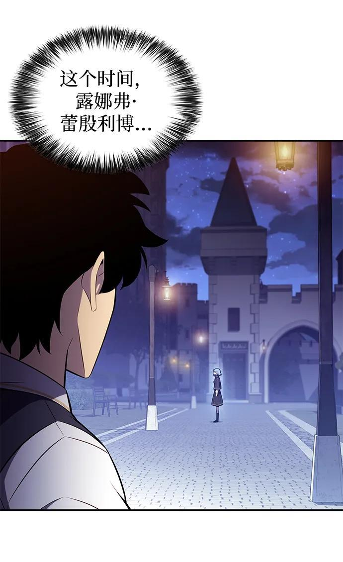 第54话 太阳和雾（1） 第31页