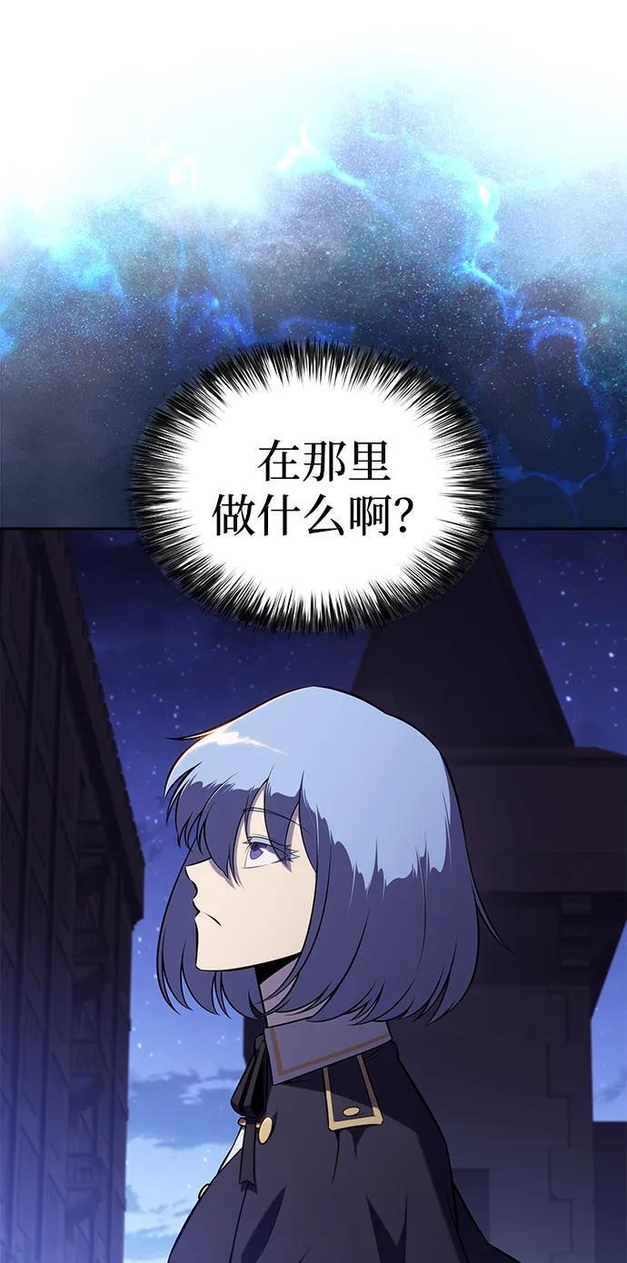 第54话 太阳和雾（1） 第32页