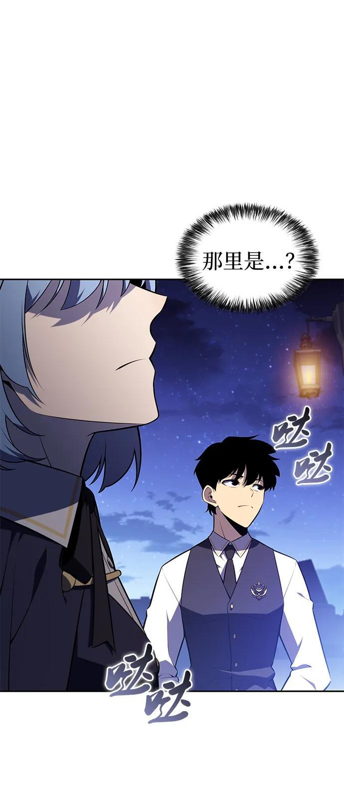 第54话 太阳和雾（1） 第35页