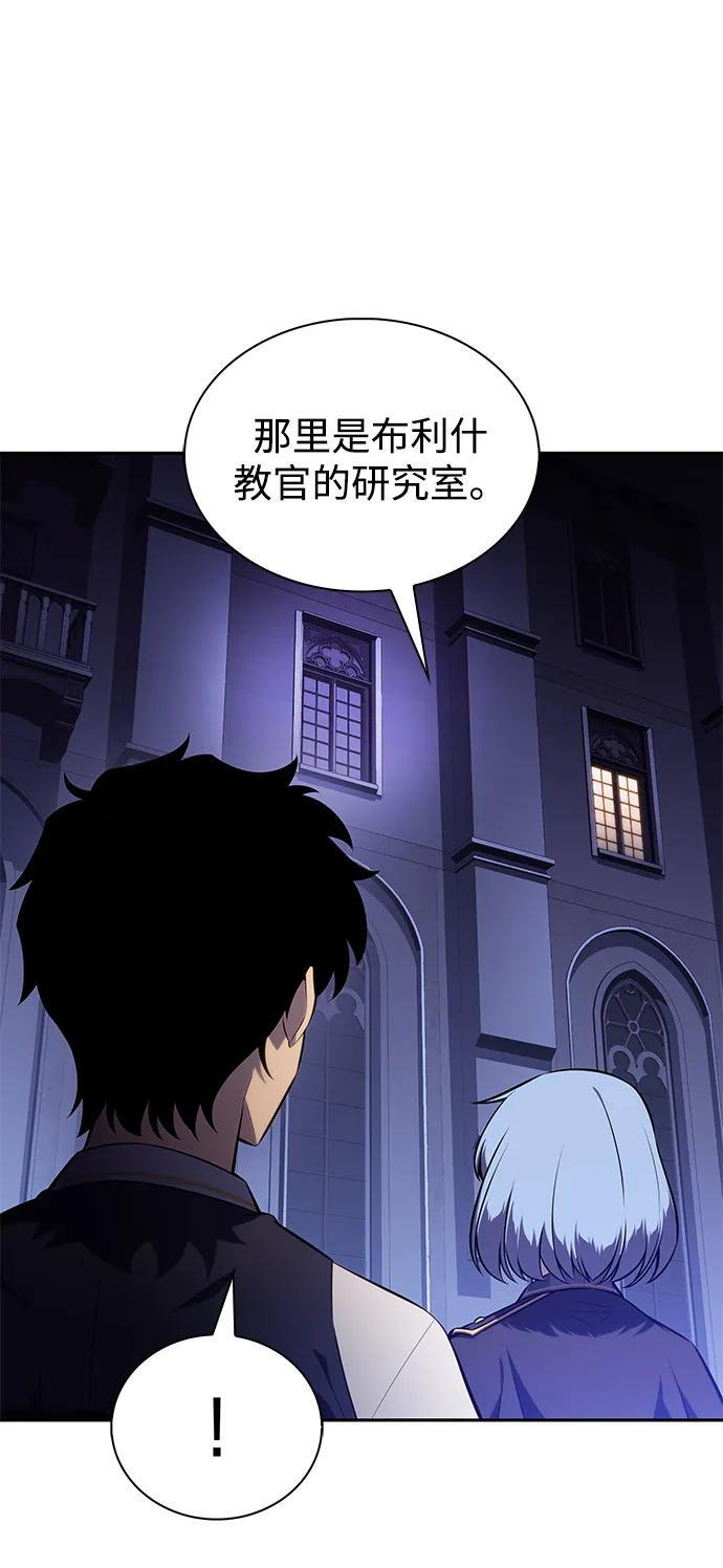 第54话 太阳和雾（1） 第36页