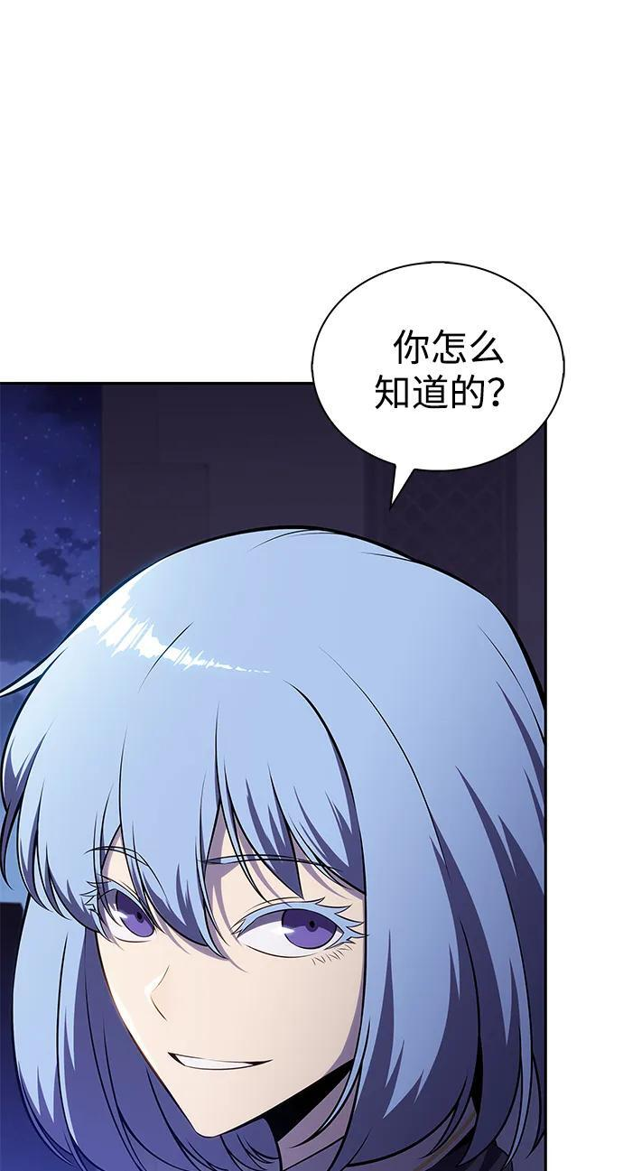 第54话 太阳和雾（1） 第38页