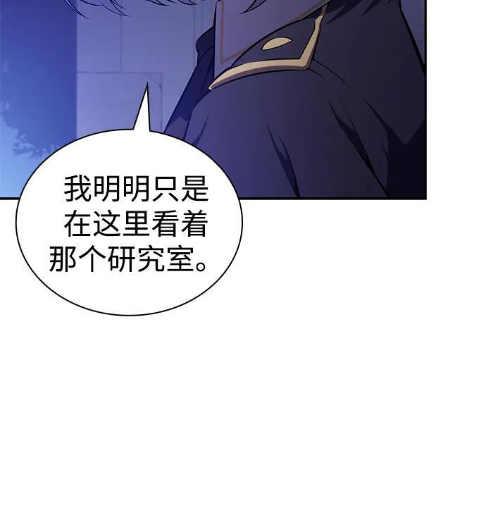 第54话 太阳和雾（1） 第39页