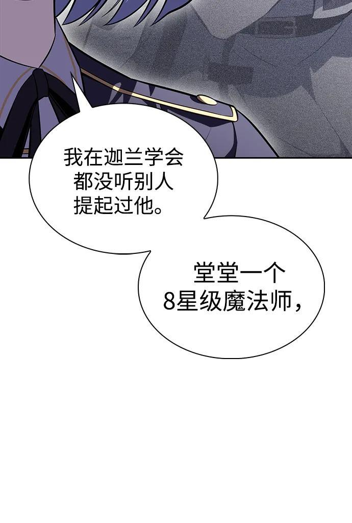 第54话 太阳和雾（1） 第42页