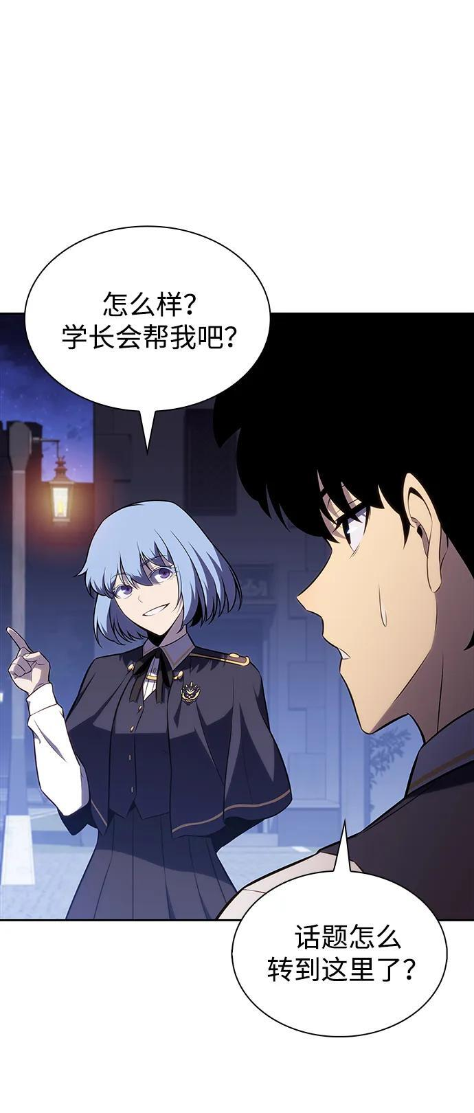第54话 太阳和雾（1） 第44页