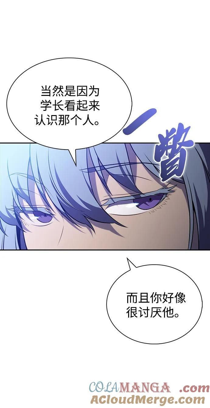 第54话 太阳和雾（1） 第45页